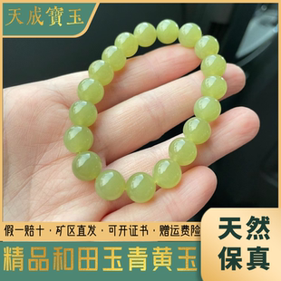 天然和田玉黄口圆珠天然黄玉石散珠手串项链diy配珠情侣父母送礼
