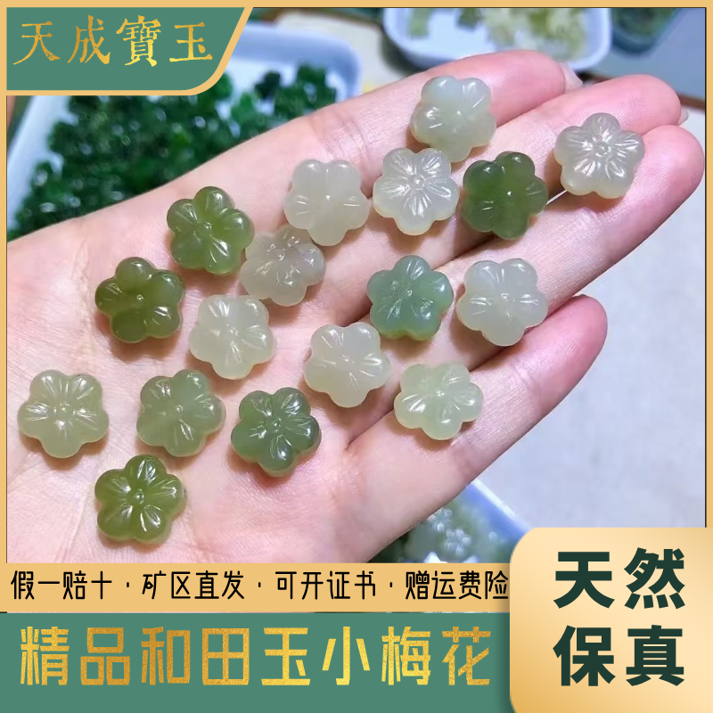 天然和田玉梅花吊坠晴水青海料