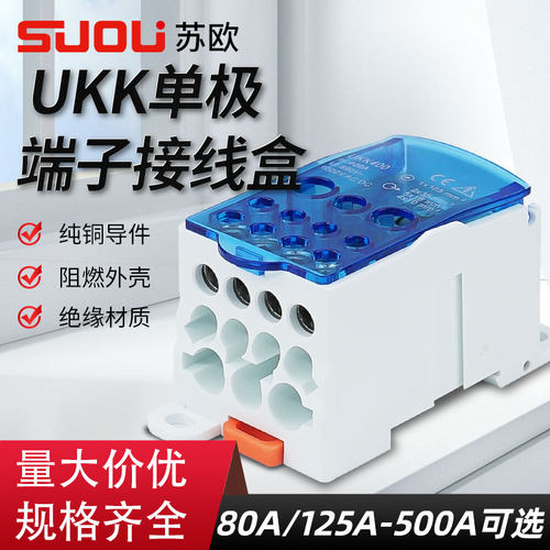 轨道式接线一进多出UKK接线盒