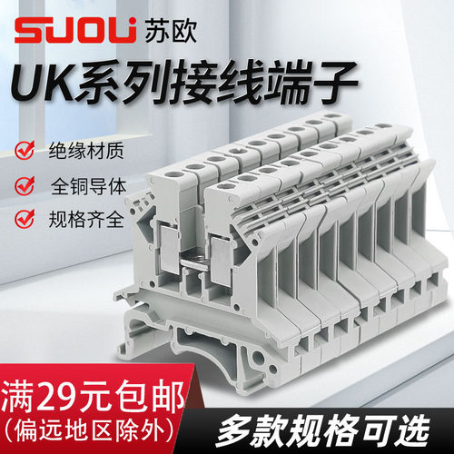 轨道式接线纯铜件导轨式UK