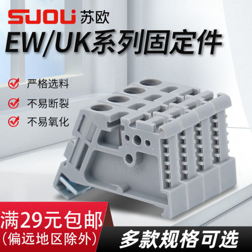 轨道式接线固定件标记座