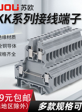 苏欧UKK3-5双层三层接线端子排导轨式UKKB3-5UDK4DIKD1.5快速接线
