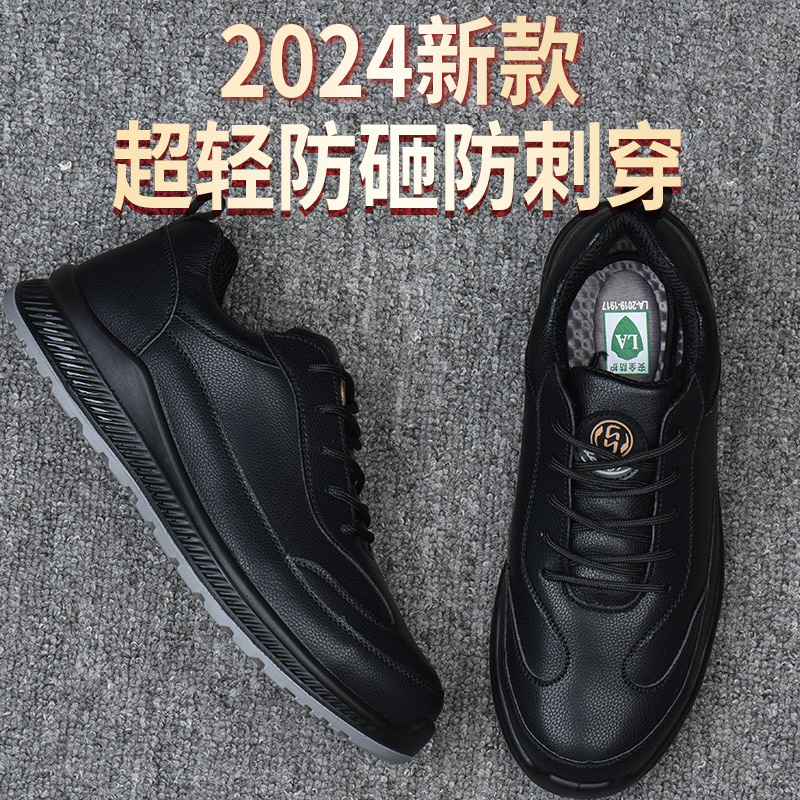 德国进口劳保鞋钢头带钢板夏季透气轻便工作防砸防刺穿焊工绝缘