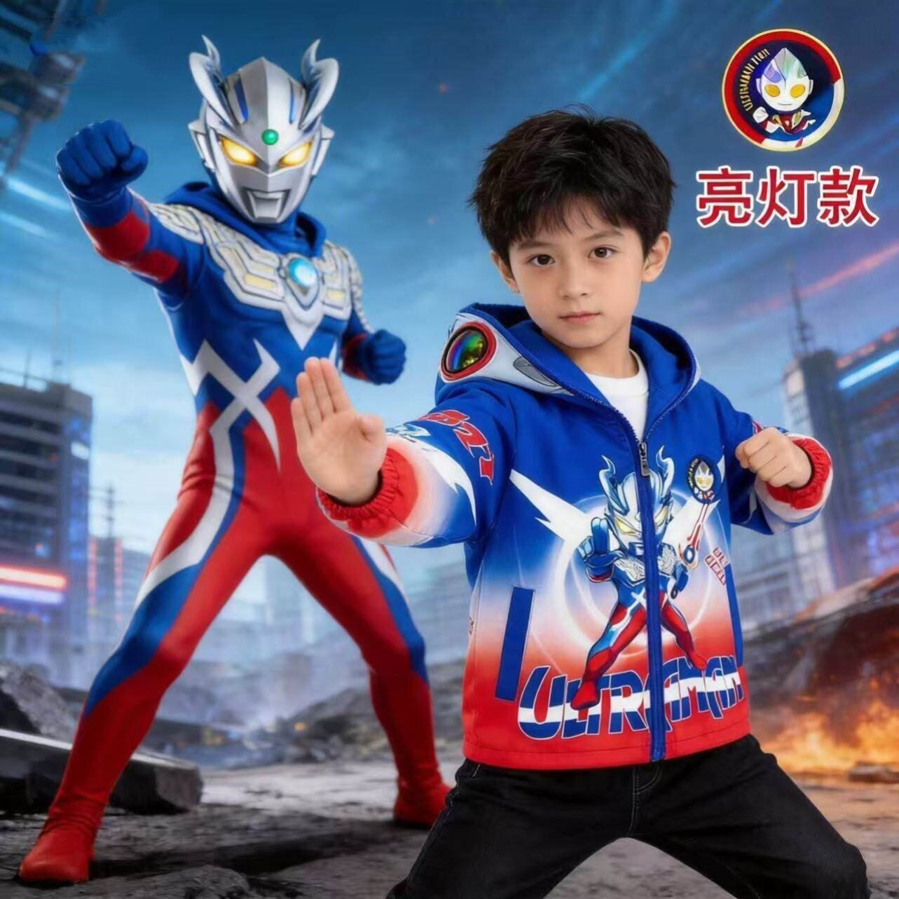 2026新款男童奥特曼春秋薄款帅气外套中大童亮灯连帽带眼镜冲锋衣