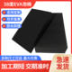 硬度38度黑色EVA泡棉材料高密度防水防撞海绵块防震缓冲垫COS道具制作礼盒内衬内托泡沫密封条卷料可加工定制