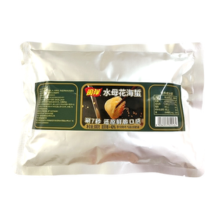 【新货】闽洋水母花300g水母火锅餐饮酒店流量爆款即涮即食海蜇