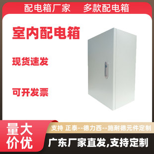 室内电箱配电箱基业箱空箱三相电气柜明装布线低压配电箱控制箱