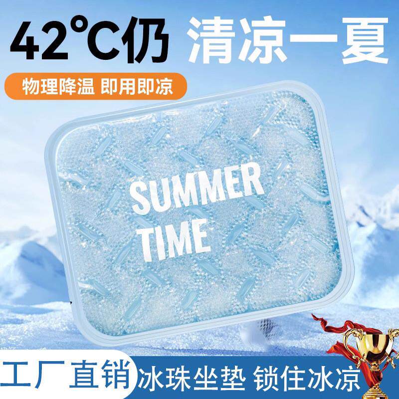 夏天冰垫坐垫办公室学生屁垫水垫汽车椅子沙发冰凉垫夏季降温神器