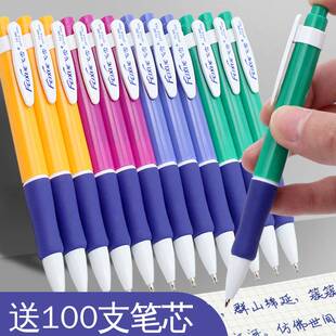 飞雪0.7mm圆珠笔按动式顺滑按压老式原子笔快递油笔办公文具