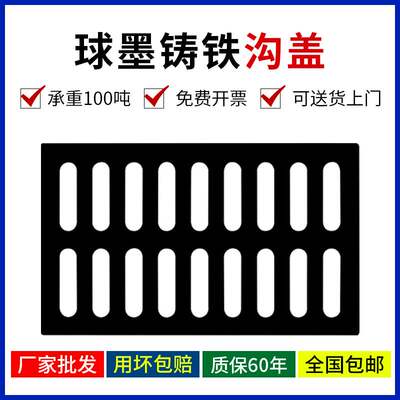 排水沟地沟下水道铸铁盖板雨水篦子室外格栅马路地漏铁盖子
