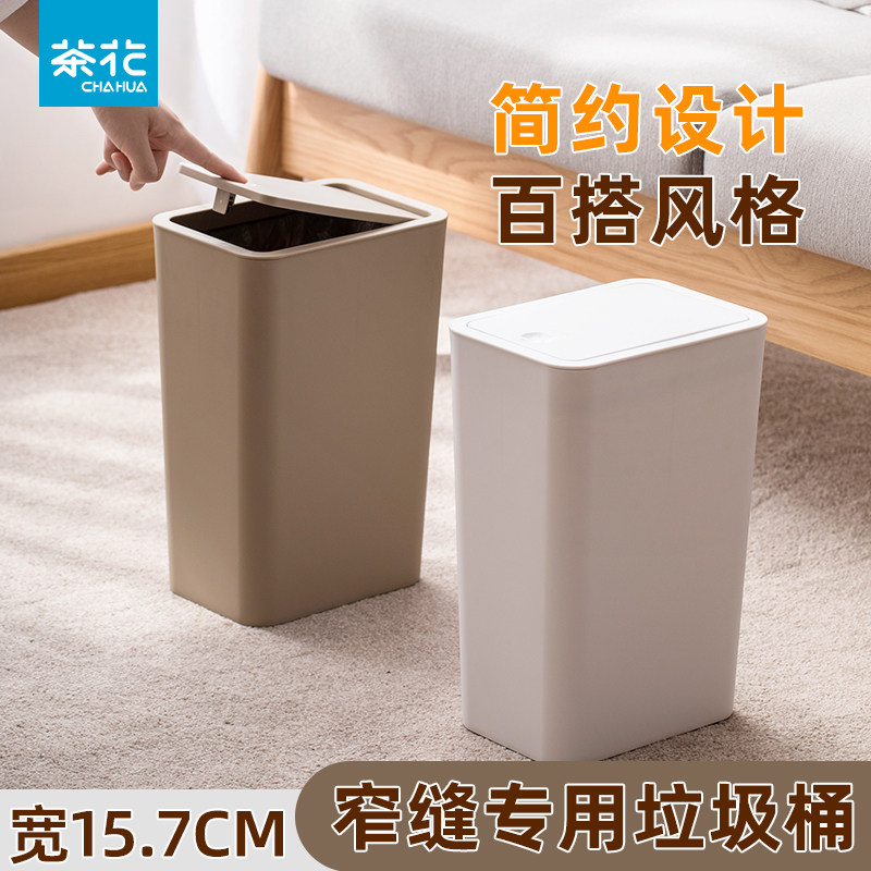 茶花按压式垃圾桶家用带盖窄缝图片