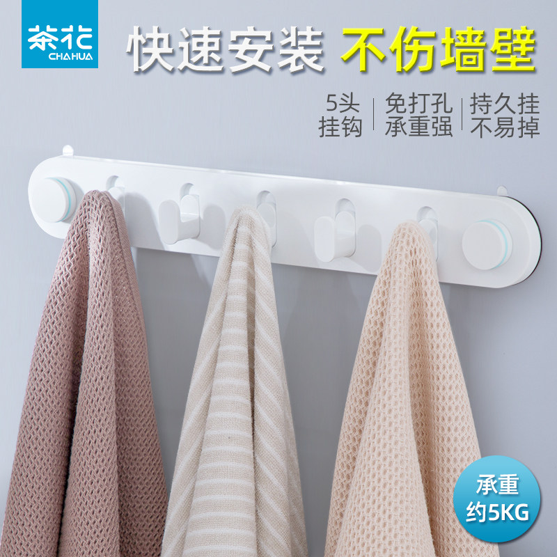 茶花挂钩排钩强力粘贴壁挂式免打孔无痕浴室厨房卫生间挂毛巾粘钩