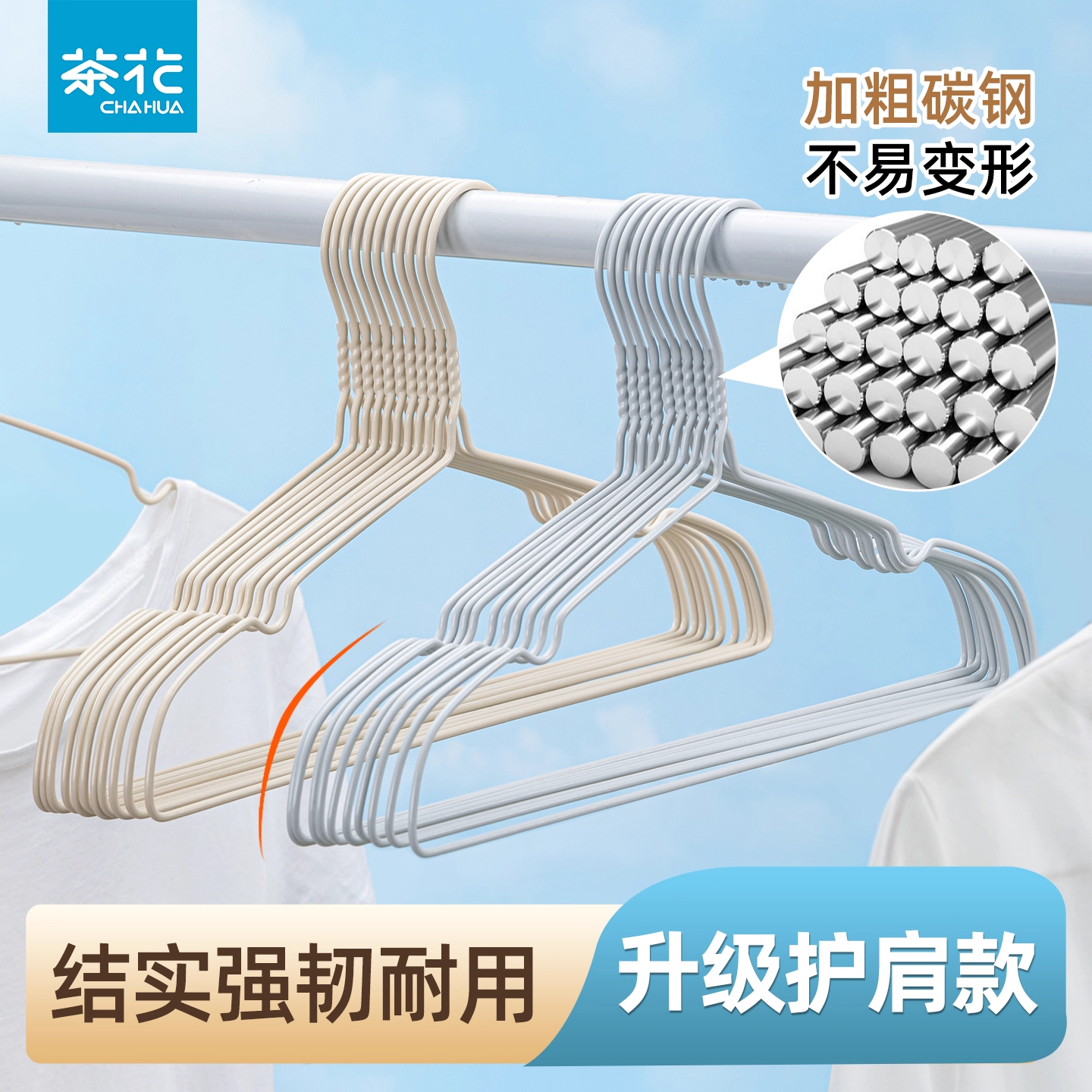 茶花衣架家用挂衣挂宿舍用学生晾晒晾凉衣服防滑防肩角撑架子成人