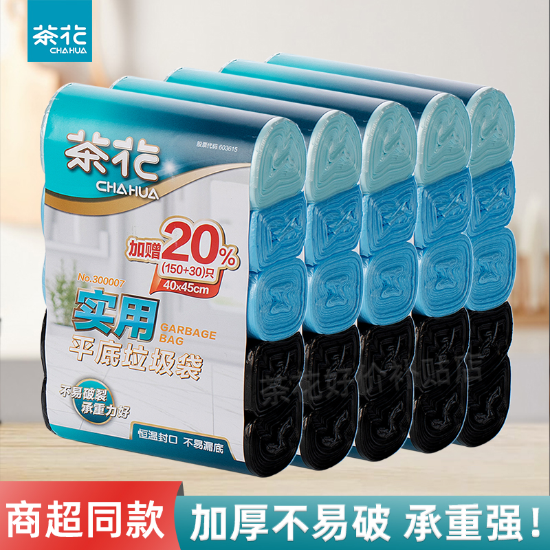 茶花垃圾袋加厚点断式大号实惠装