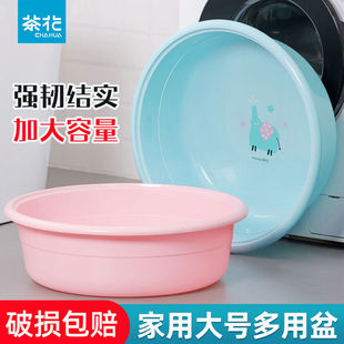 茶花浴盆洗衣盆婴儿洗澡盆脸盆宝宝浴盆加厚大号洗澡盆儿童洗浴盆