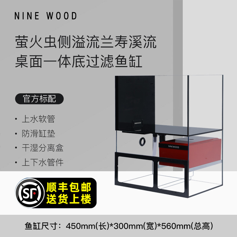 久物鱼缸萤火虫小型桌面一体原生底滤缸小丑缸网红鱼缸极窄静音