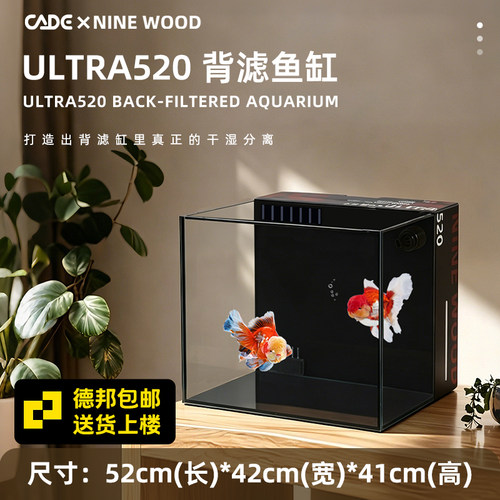 久物联名静音背滤桌面一体鱼缸