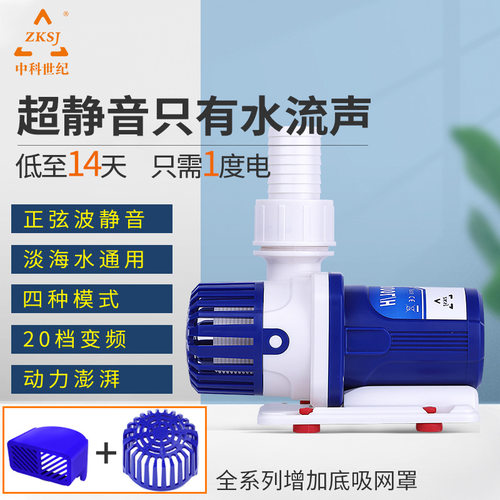海水可用变频水泵中科超静音省电