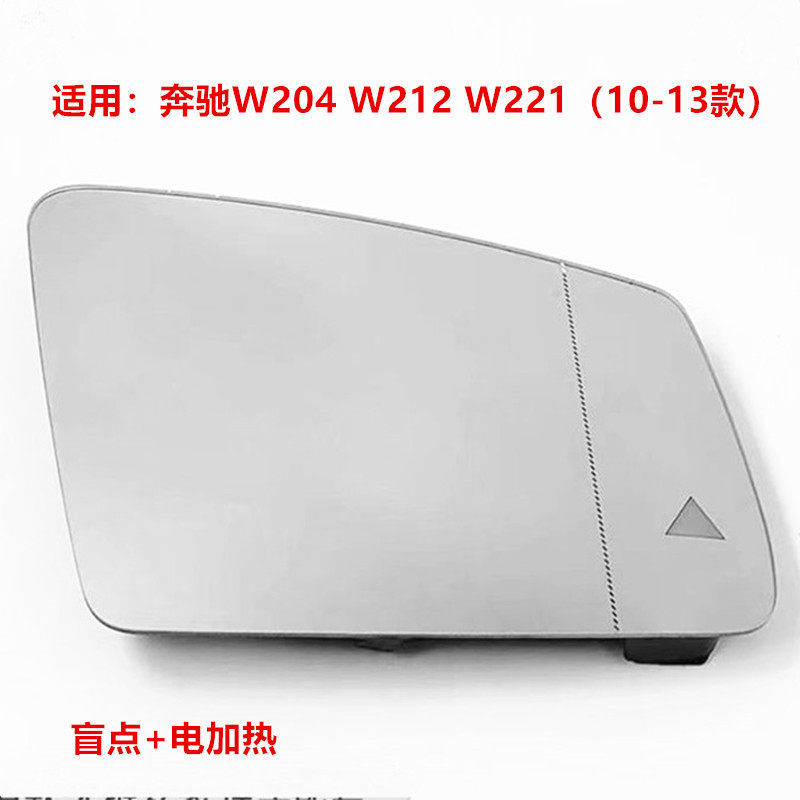 适配于奔驰W204 W212 W221汽车后视镜片倒车镜反光镜盲点辅助配件