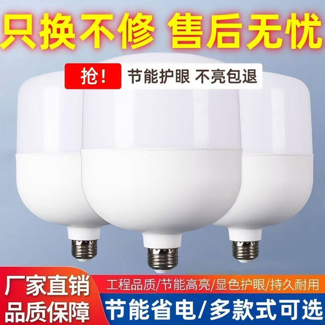 led灯泡e27螺口家用节能超亮室内50照明防水大功率螺旋卡口球泡