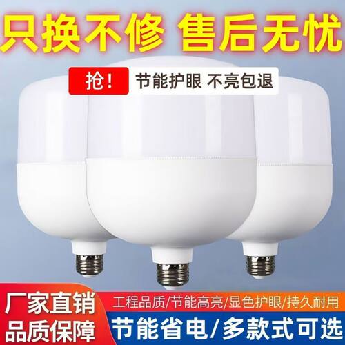 led灯泡e27螺口家用节能超亮室内50照明防水大功率螺旋卡口球泡