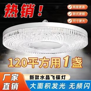 新型水晶飞碟灯led灯泡e27螺口家用客厅餐厅卧室护眼节能灯管批发