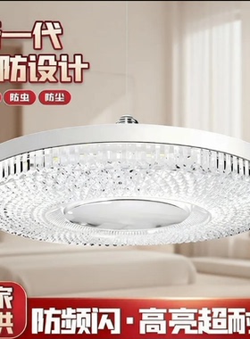超亮led水晶飞碟灯e27螺口省电护眼节能家用工厂照明飞碟灯批发