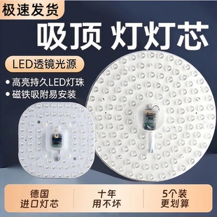 超亮正品LED替换吸顶灯盘磁铁改造灯芯节能光源模组圆形家用灯板