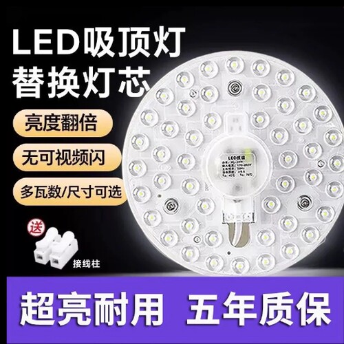 【高亮度替换LED灯盘家用磁吸灯芯吸顶节能灯圆形方形模组吸顶灯