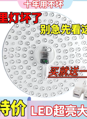 卧室LED吸顶灯灯芯光源模组超亮替换磁吸led灯盘方形灯板家用大气