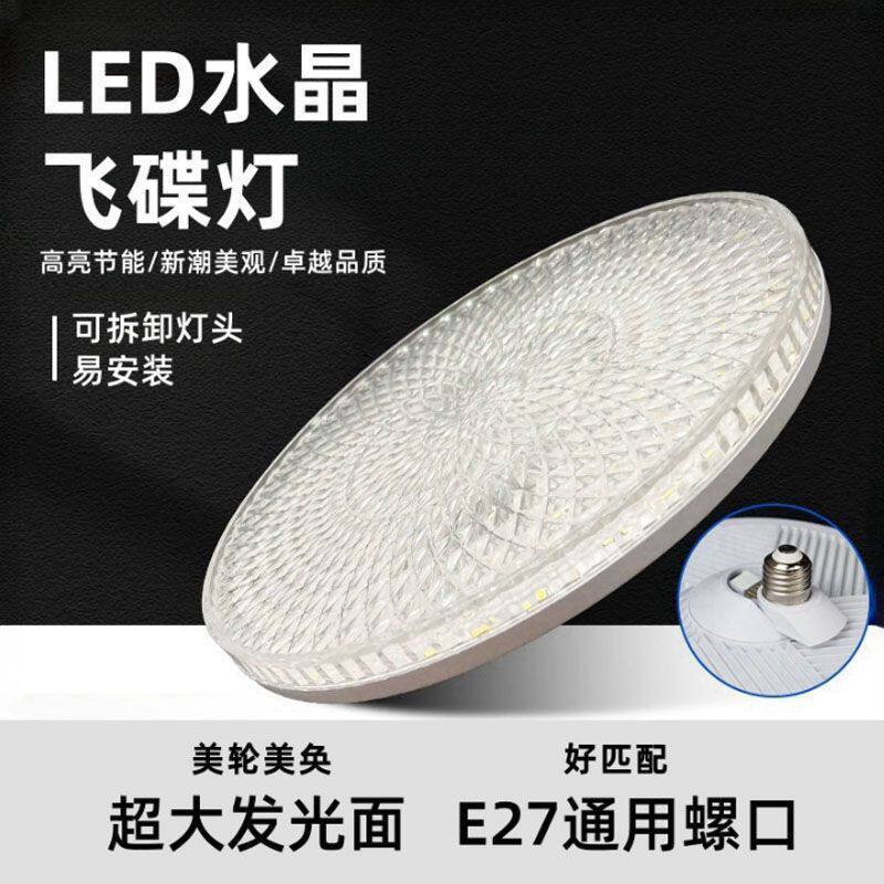 【到手易装】LED节能磁吸替换家用吸顶灯吸盘改造灯圆形灯芯卧室
