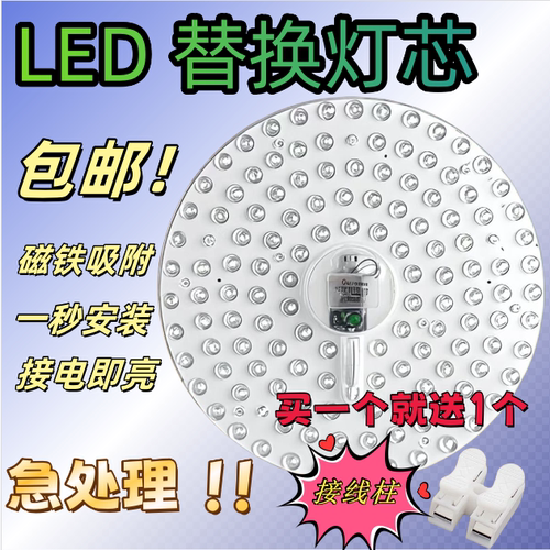 模组圆形led吸顶灯灯芯灯板磁吸超亮节能灯家用替换灯盘厂家直销