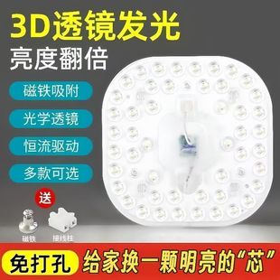 led吸顶灯灯芯替换磁吸灯板灯盘圆形方形客厅改造灯板节能灯泡