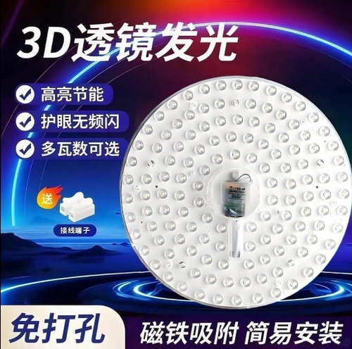 【新款升级】简易安装ed吸顶灯灯芯替换磁吸圆形灯盘暖光客厅灯板