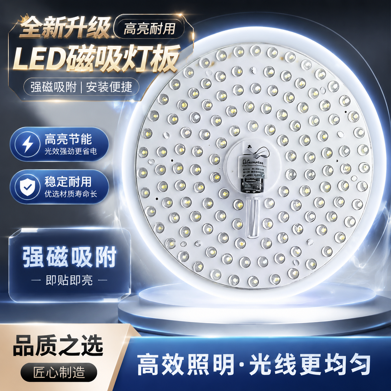 led吸顶灯芯替换家用圆盘节能灯管改装替换超亮灯板磁吸光源模组
