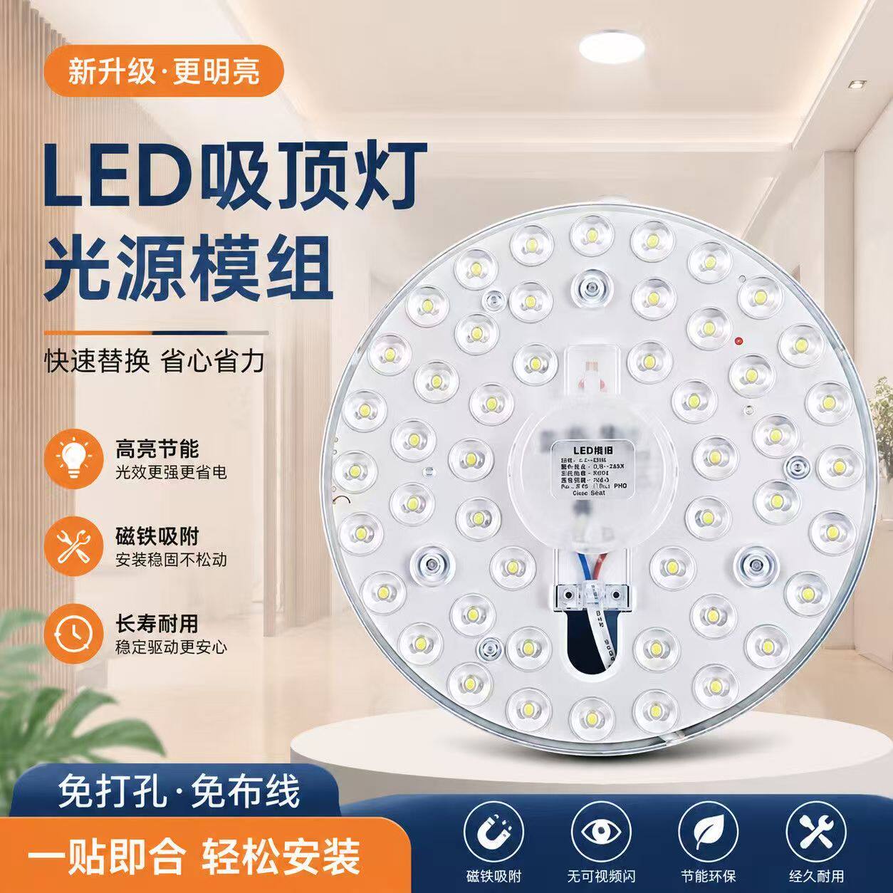 led吸顶灯替换灯芯圆形节能灯板家用超亮灯盘方形模组三色变光芯