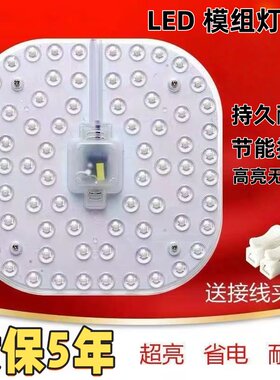 吸顶灯led灯盘替换灯芯圆形方形卧室客厅节能改造灯泡片通用