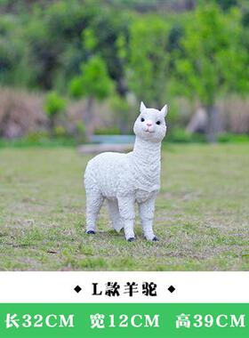 户外玻璃钢仿真羊驼雕塑庭院公园林地产景区大型网红动物落地摆件