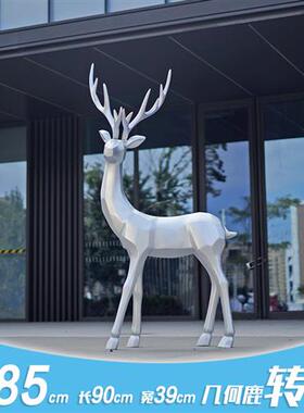 户外切面几何梅花鹿雕塑玻璃钢园林商场楼盘草坪景观动物装饰摆件