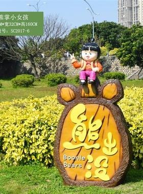 卡通熊大熊二光头强摆件大型玻璃钢熊出没雕塑户外幼儿园园林景观