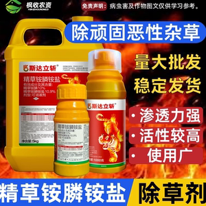 精草胺磷铵盐烂根除草剂草甘氨安林牛筋小飞蓬杂草死根茶果园农药