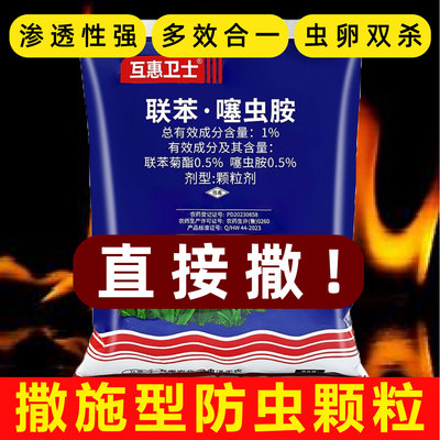 联苯噻虫胺青菜白菜蔬菜地专用撒施型防虫颗粒剂地下上害虫杀虫剂