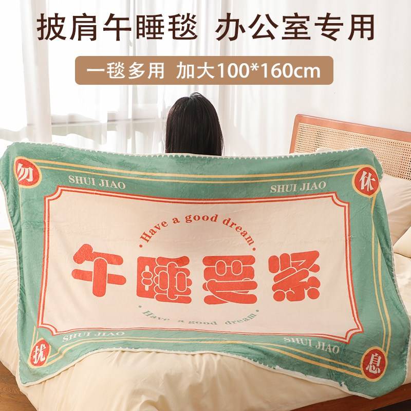 午睡小薄被夏天盖的薄被子空调毯子午睡办公室空调房披肩毯夏凉被