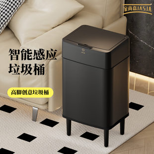 客厅智能感应垃圾桶家用免弯腰大容量个性创意高档纸篓简约不锈钢