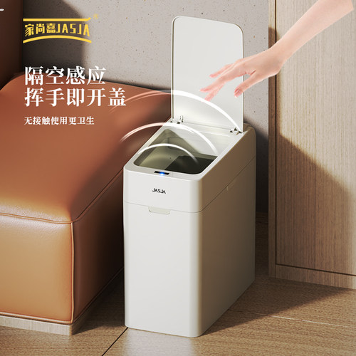 不脏手垃圾桶化妆室窄缝防水电动感应高级感带盖子防臭高颜值夹缝