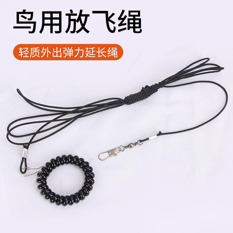 超轻鹦鹉牵引绳 防挣脱 外出背带训练溜鸟工具虎皮牡丹玄凤放飞绳