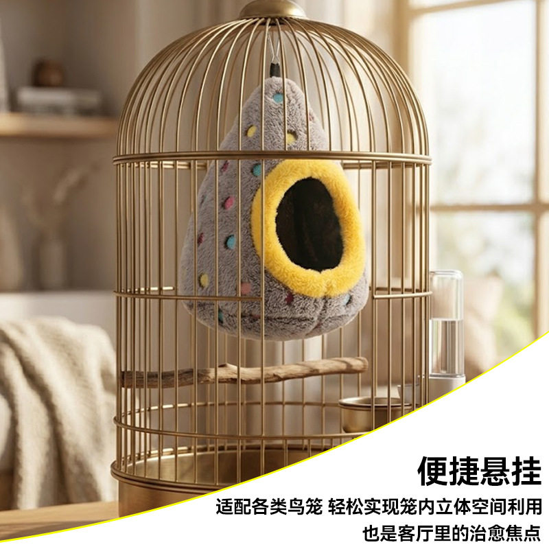 中小型鹦鹉保暖毛绒鸟窝鸟巢文鸟牡丹虎皮鹦鹉窝悬挂笼蛋形鸟吊窝