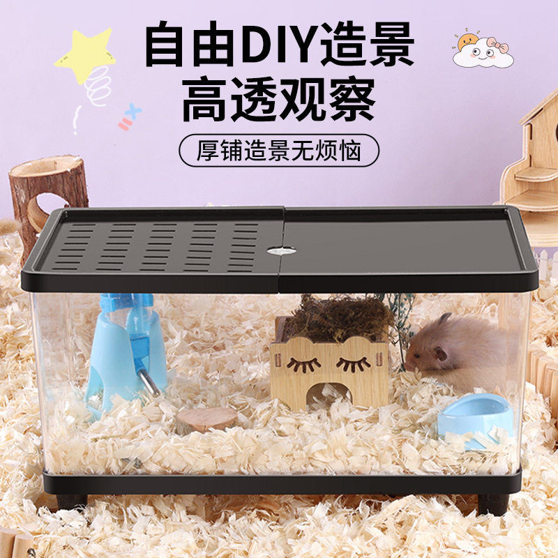 仓鼠透明笼子造景亚克力金丝熊用品超大47跑轮静音支架玩具