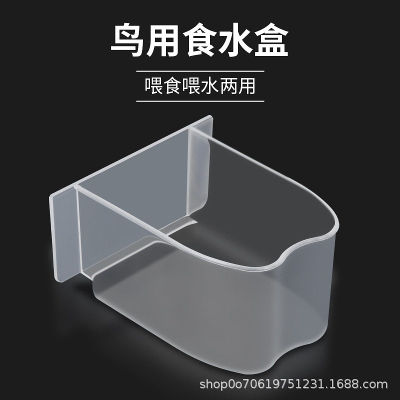 鹦鹉鸟食盒透明小号鹦鹉防撒防溅新款下料器透明喂鸟器鸟食盒水杯