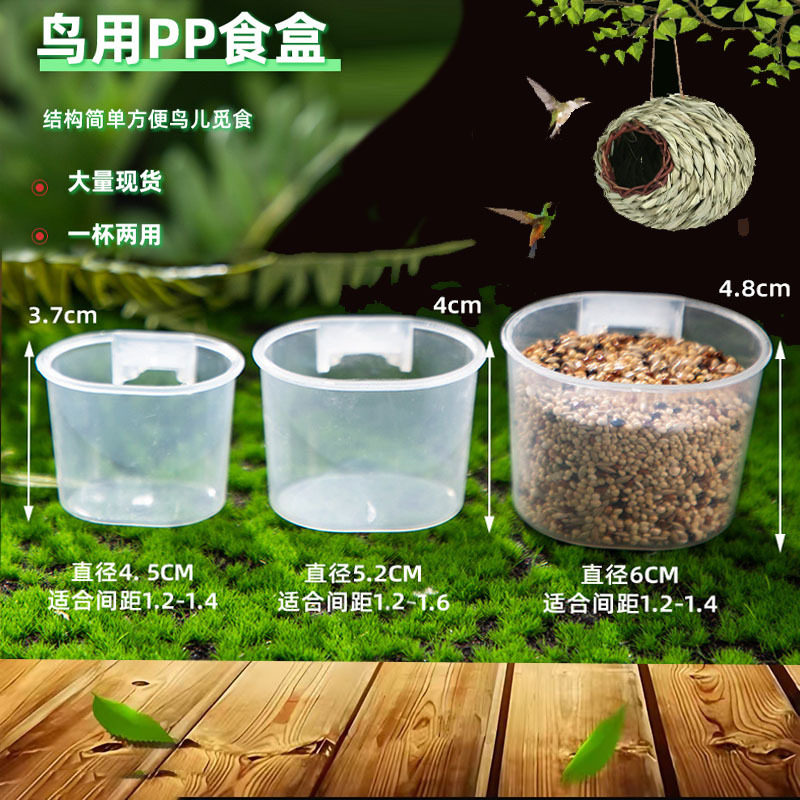 小号塑料鸟食碗鸟食杯玉鸟绣眼金青食槽食罐鸟笼配件鸟笼用品用具